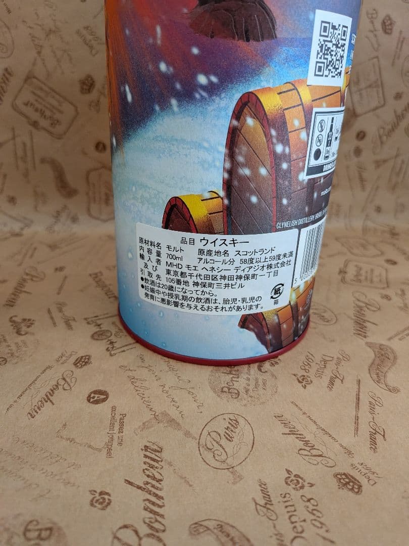 Clynelish 12年 特別リリース 2022 700ml