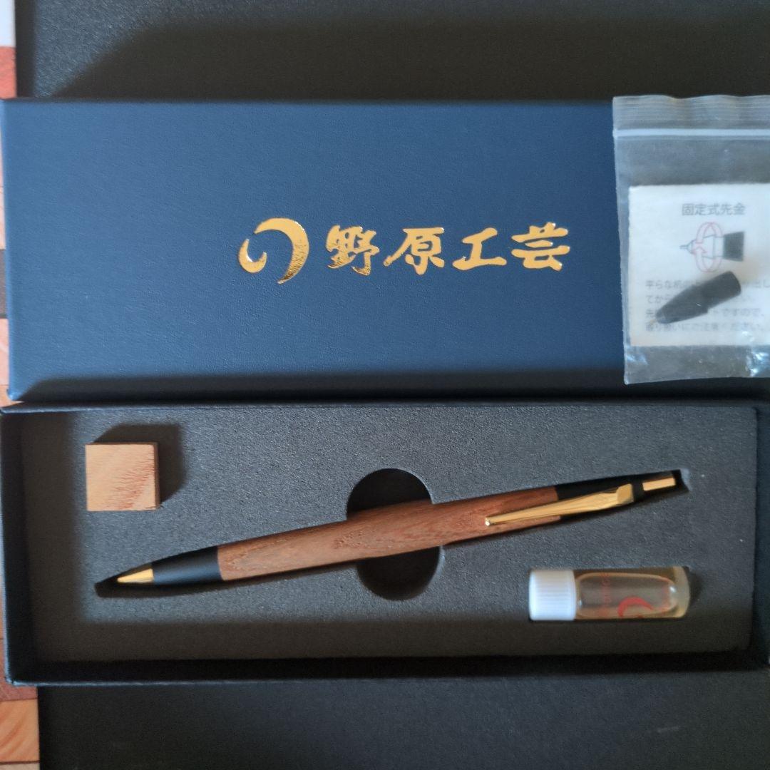 野原工芸シャーペン欅