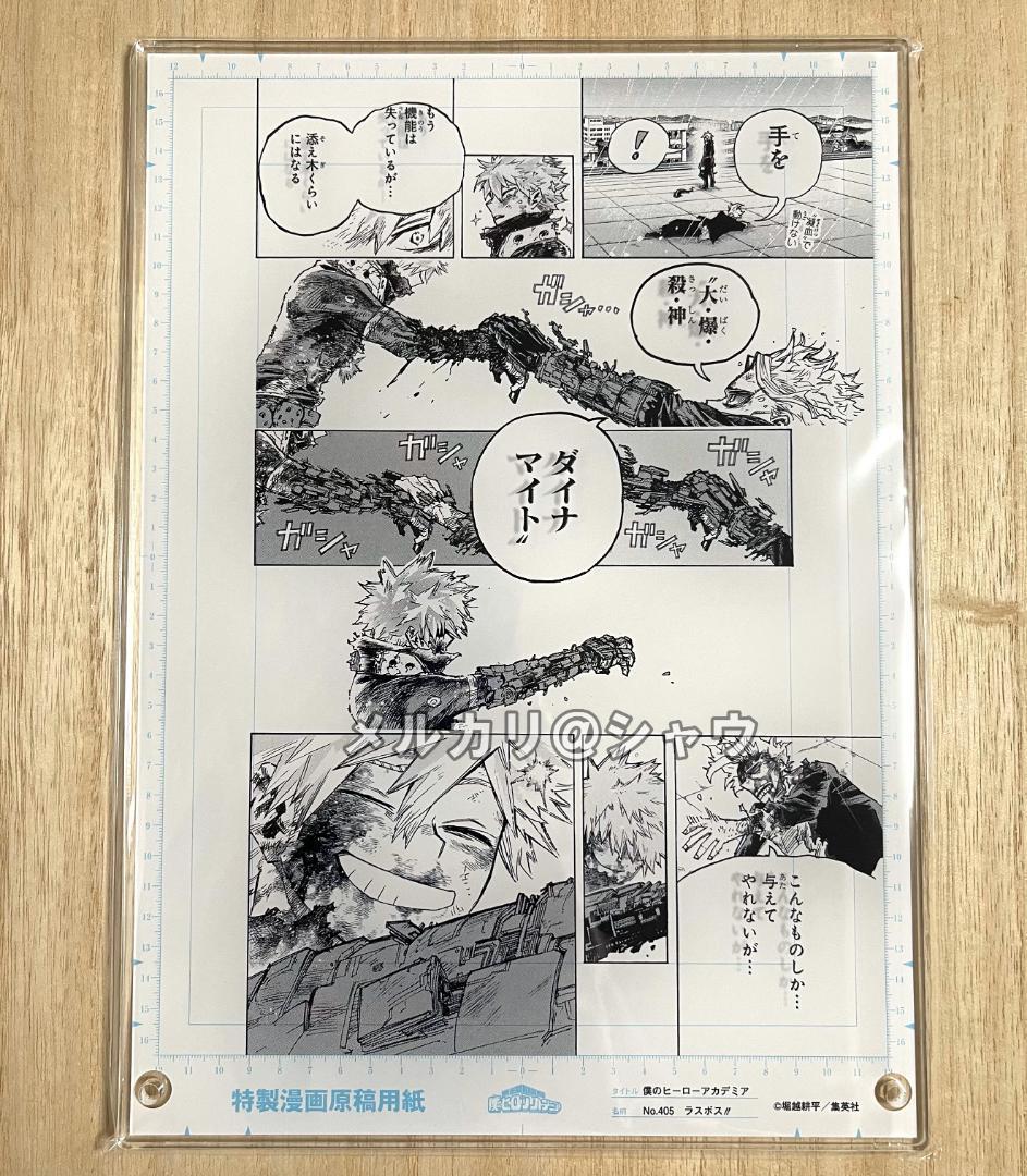 匿名配送 ヒロアカ 原稿風アクリルアート vol.2 SCENE09 爆豪勝己