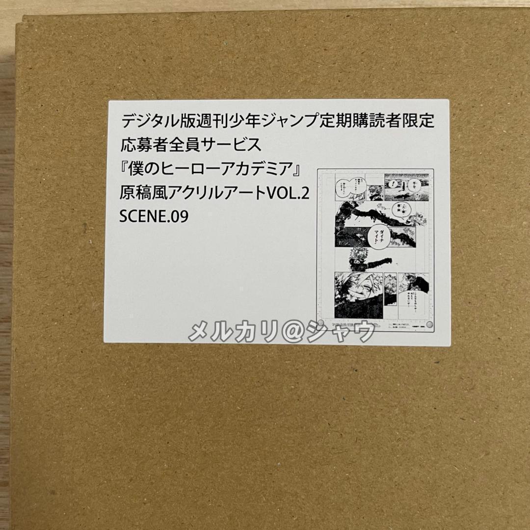 匿名配送 ヒロアカ 原稿風アクリルアート vol.2 SCENE09 爆豪勝己