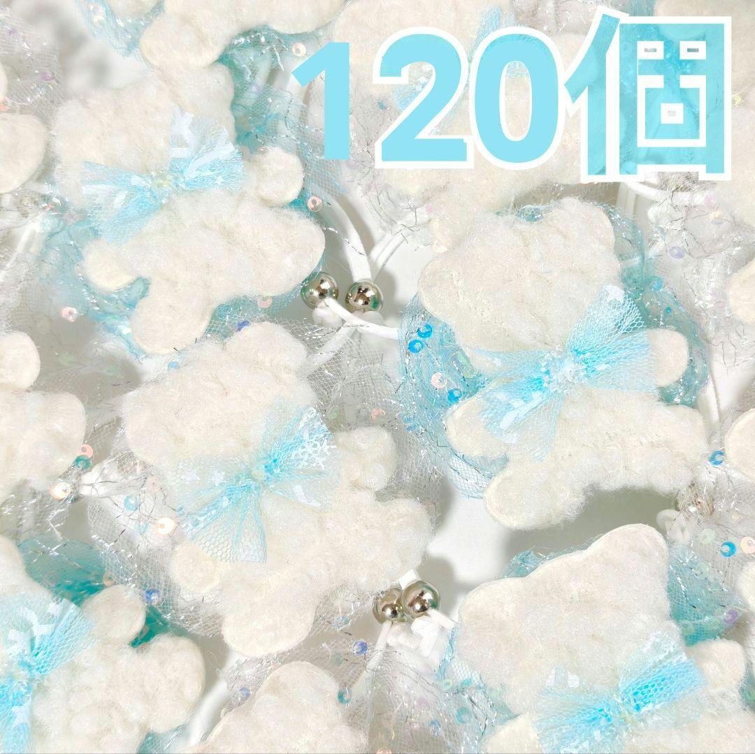 業務用　トリミングチョーカー　120個　1月　白くまちゃん　雪の結晶　白熊