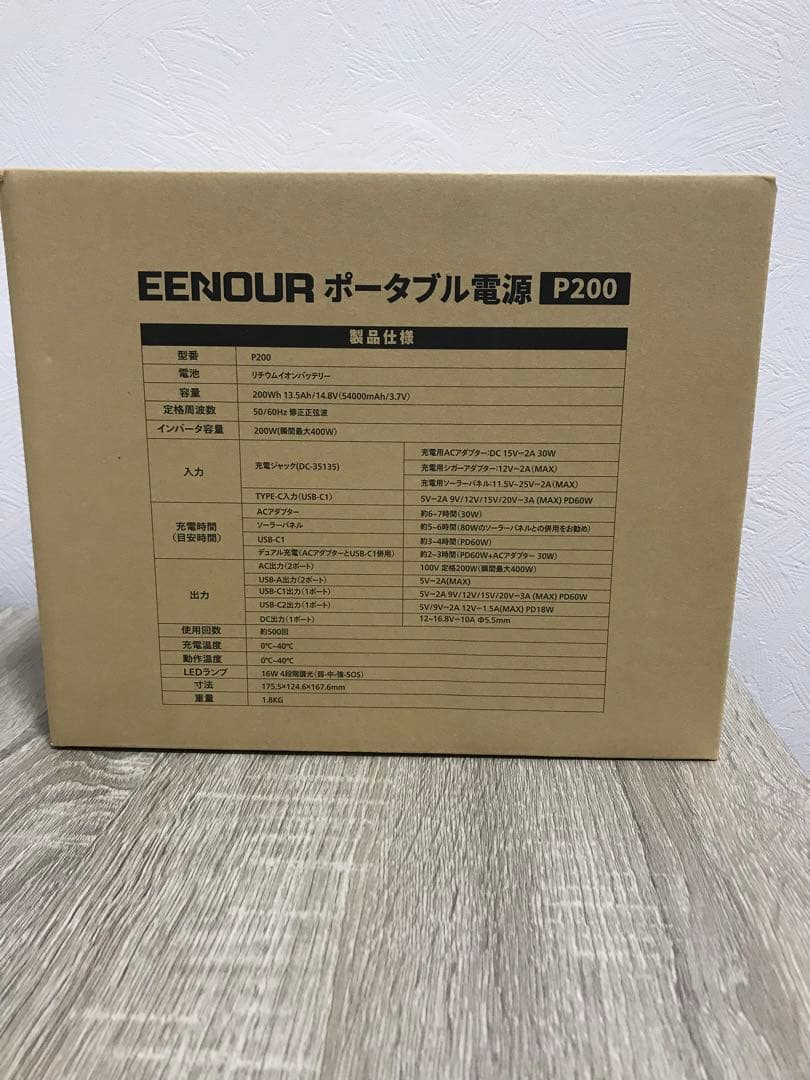 EENOUR ポータブル電源 P200 54000mAh/200Wh 小型