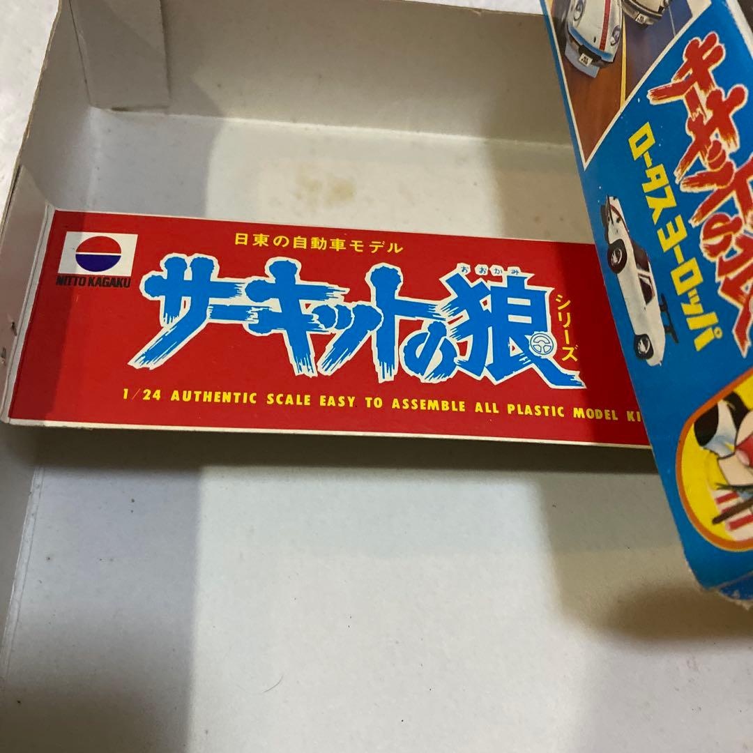 サーキットの狼 プラモデル 1/24 ロータスヨーロッパ 日東科学