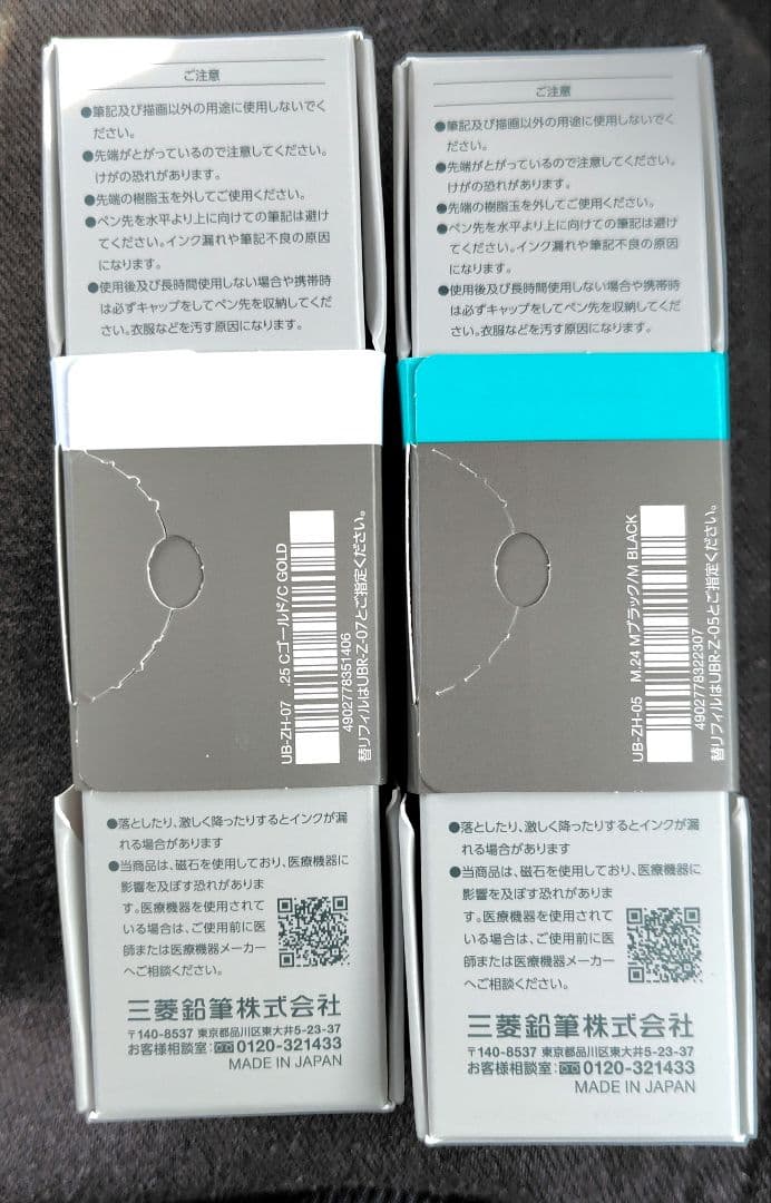 【新品】uniball ZENTO ユニボールゼント シグ二チャーモデル 2種