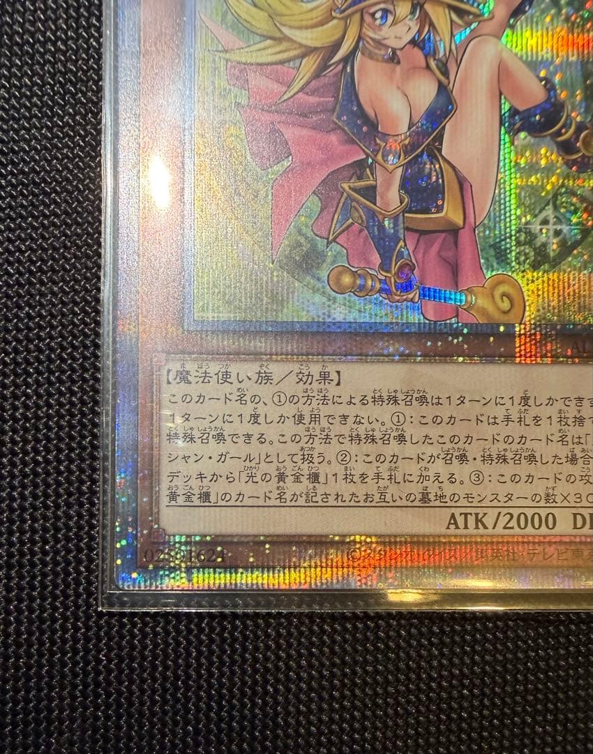 遊戯王　魔術師の弟子ーブラック・マジシャン・ガール 25thSE