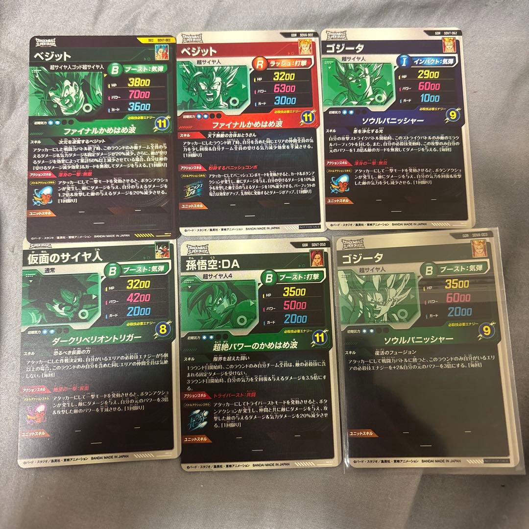 sdv7 GDR まとめ売り