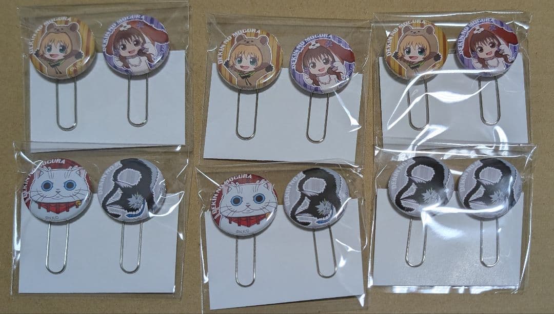 出禁のモグラ　Pくじ