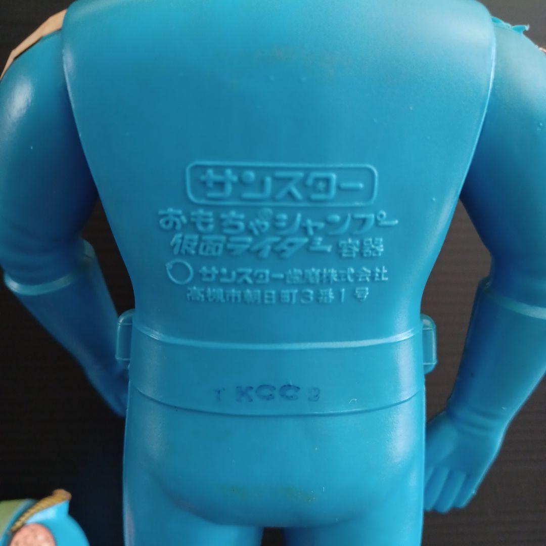 当時物サンスター製「おもちゃシャンプー仮面ライダー」希少ソフビ容器フィギア