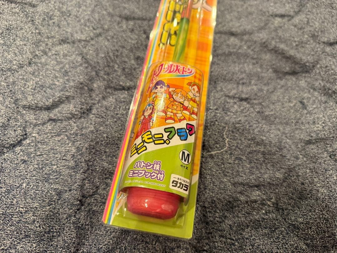 ミニモニ　トワールバトン　ミニモニフラワー　平成レトロ