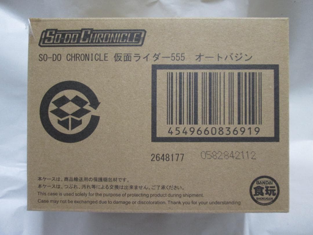 新品未開封　装動　仮面ライダー クウガ ファイズ　ブレイド　 ガヴ セット
