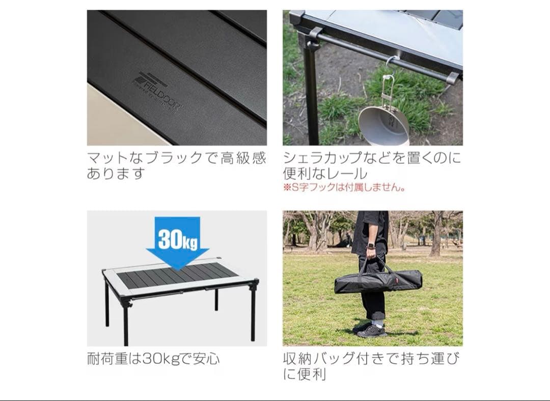 新品‼️FIELDOOR✨パネルテーブル✨IGT対応✨折り畳み✨収納バッグ付