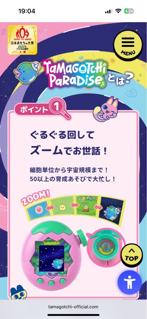 買いたて新品未開封Tamagotchi Paradise - Pink Land