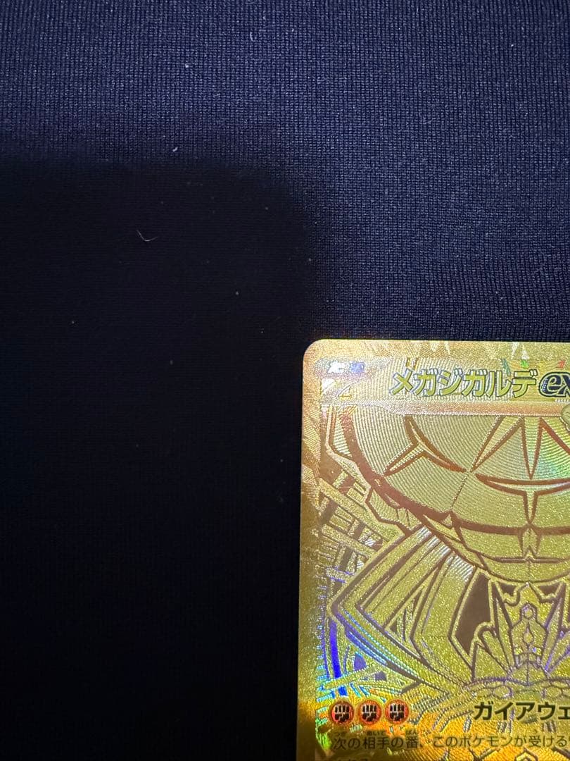 美品　メガシンカルデex MUR