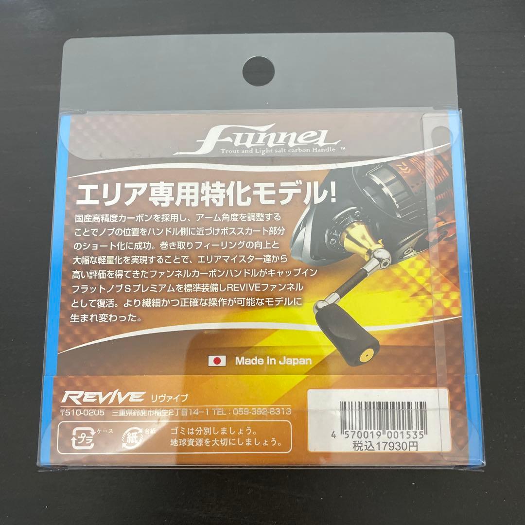 ファンネル　リヴァイブ　タックルアイランド限定　42.5ミリ　ダイワ用