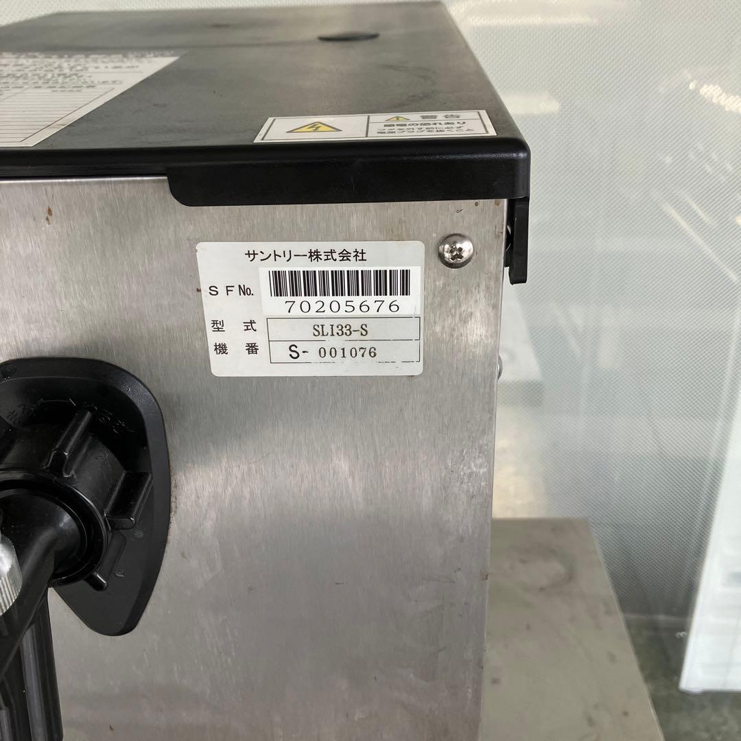 2022年製　サントリー SUNTORY ビールサーバー業務用　SLI33-S