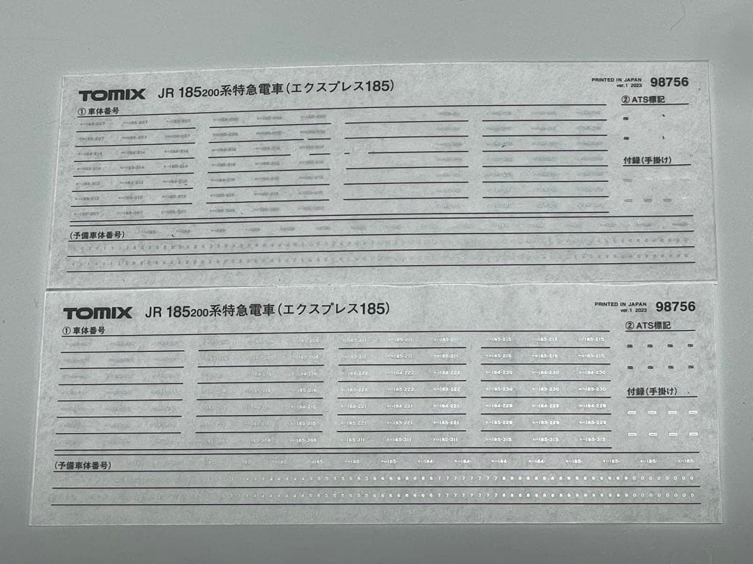 TOMIX 185系 200番代 EXPRESS185 7両セット