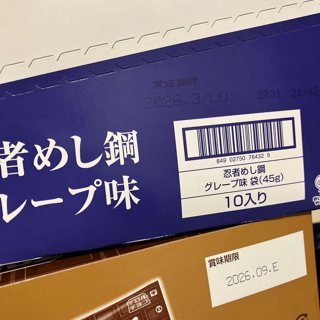 お菓子　まとめ売り　詰め合わせ　激安　コストコ　ブラックサンダー　たべっ子