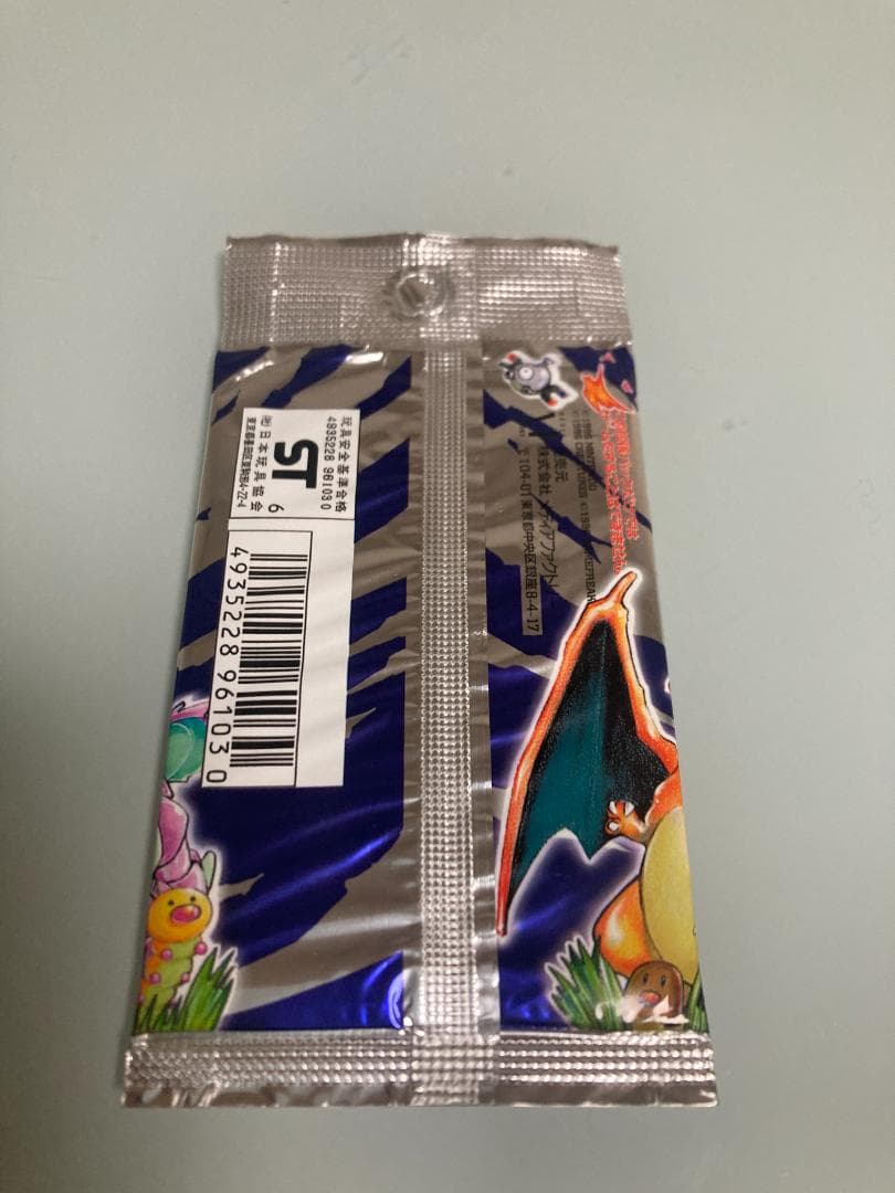 ポケモンカード ポケカ 第一弾 初版 旧裏 未開封パック 291円表記 5桁