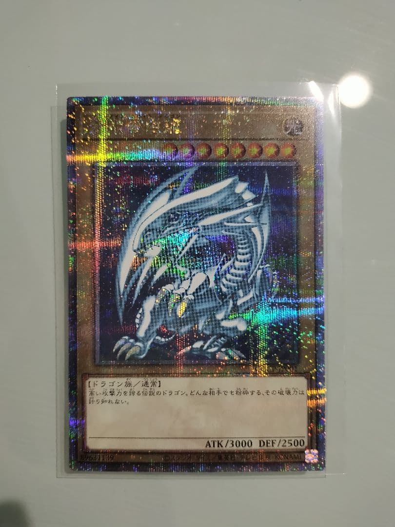 【ゲンガー】青眼の白龍　ブルーアイズホワイトドラゴン　QCCP　遊戯王