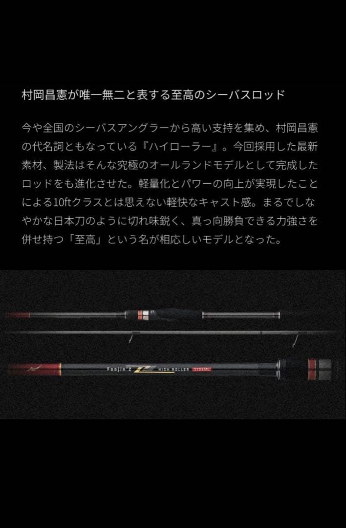 新品未使用　最新モデル　Foojin’Z HIGH ROLLER S103Ml