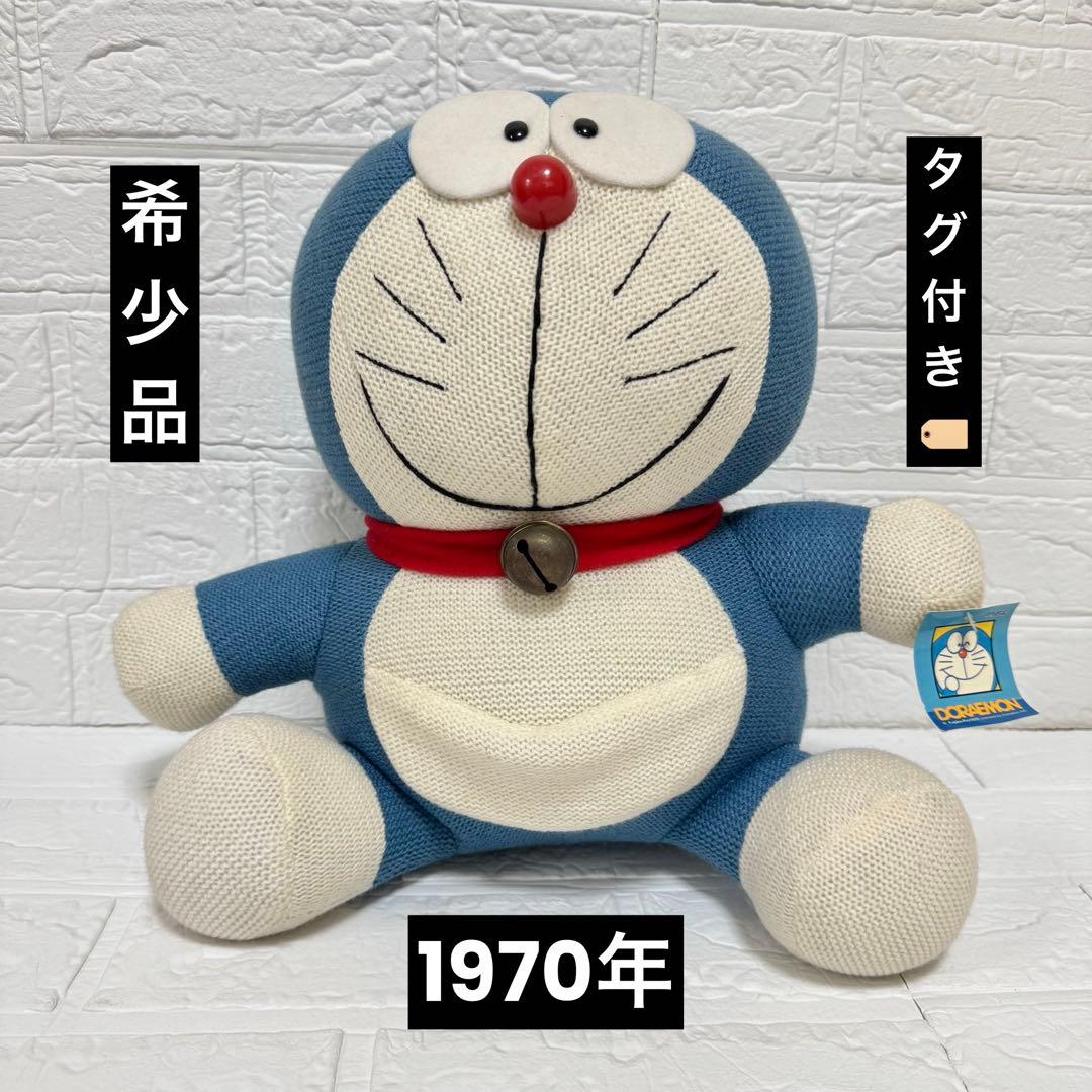 超激レア ドラえもん 1970年 レトロ 昭和 ヴィンテージ ぬいぐるみ アニメ