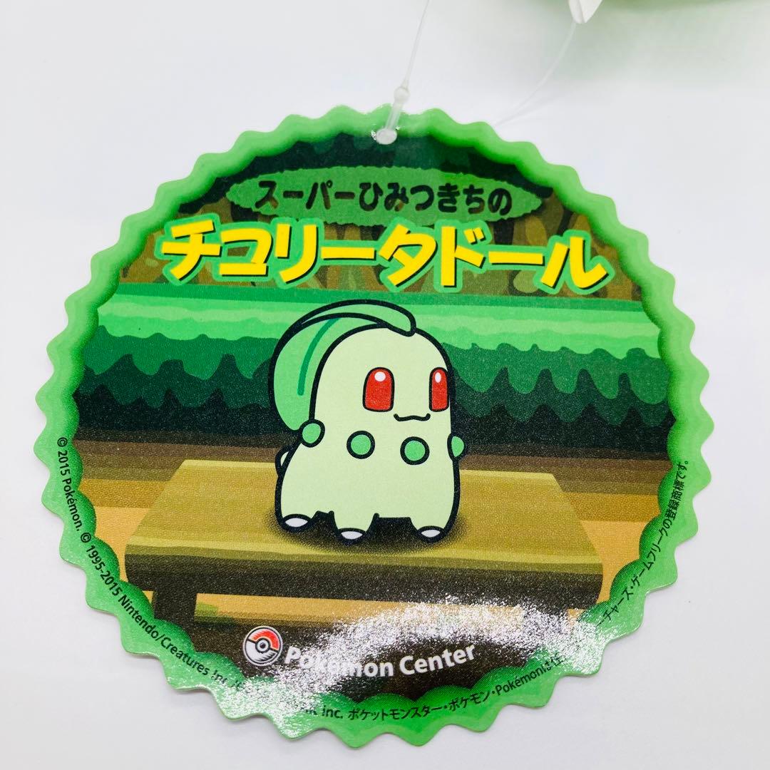 【希少】スーパーひみつきち ぬいぐるみ 3匹セット