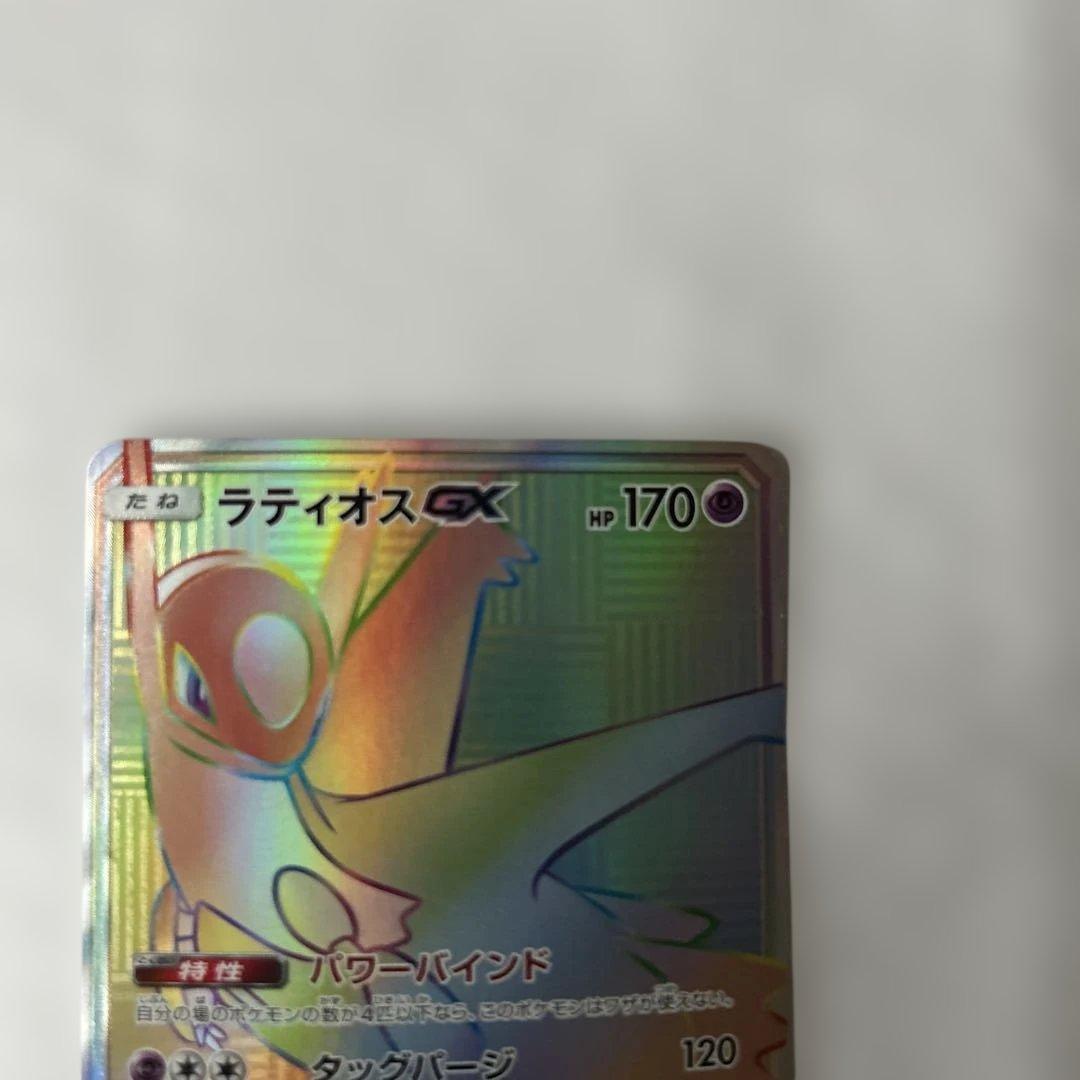 ラティオスgx HR