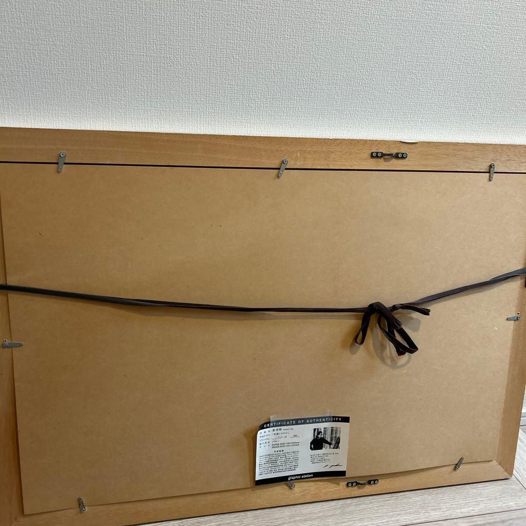 葉祥明　気球にのろう