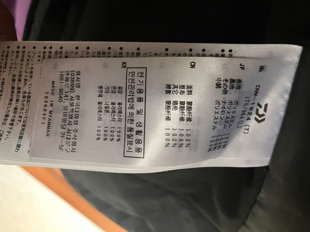 ダイワ　ゴアテックス　バーサタイルウインタースーツ Lサイズ