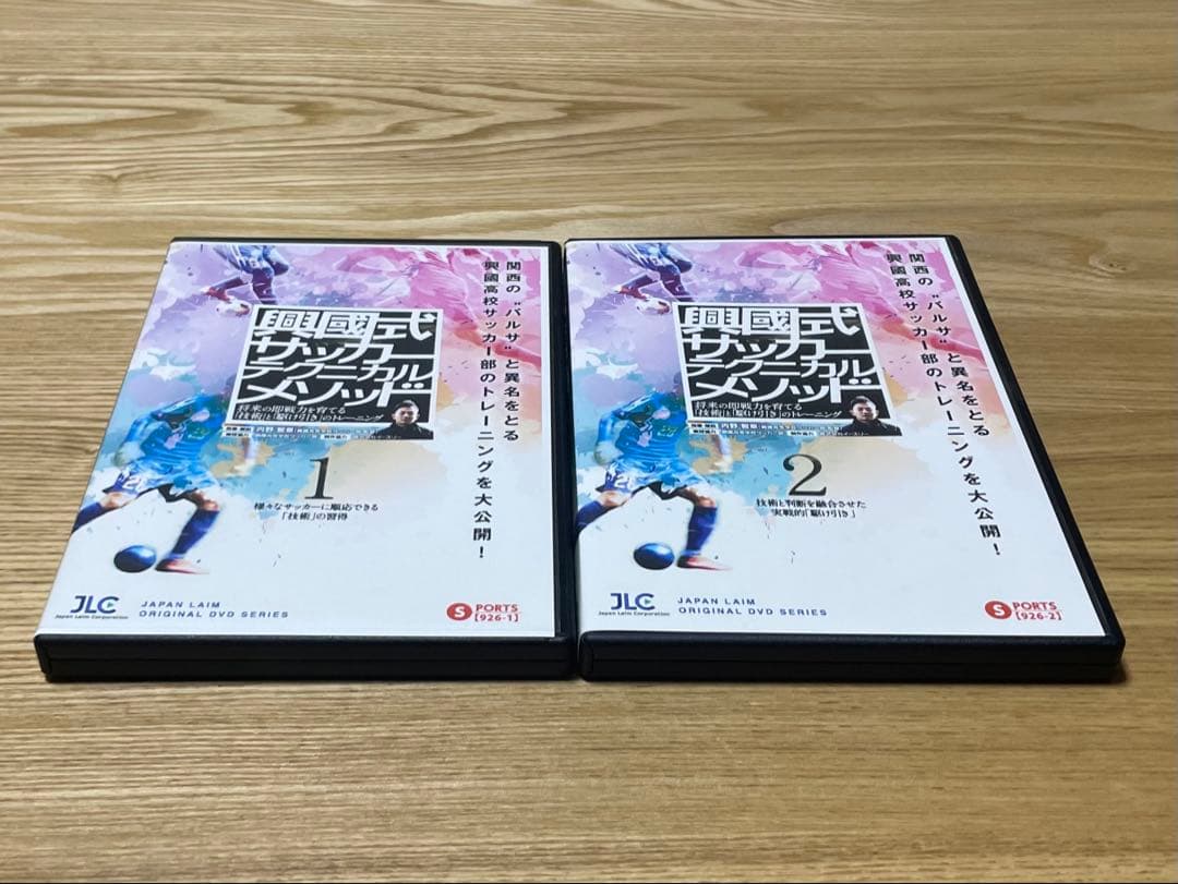 輿國式サッカーテクニカルメソッド DVD2枚組 中古 送料込