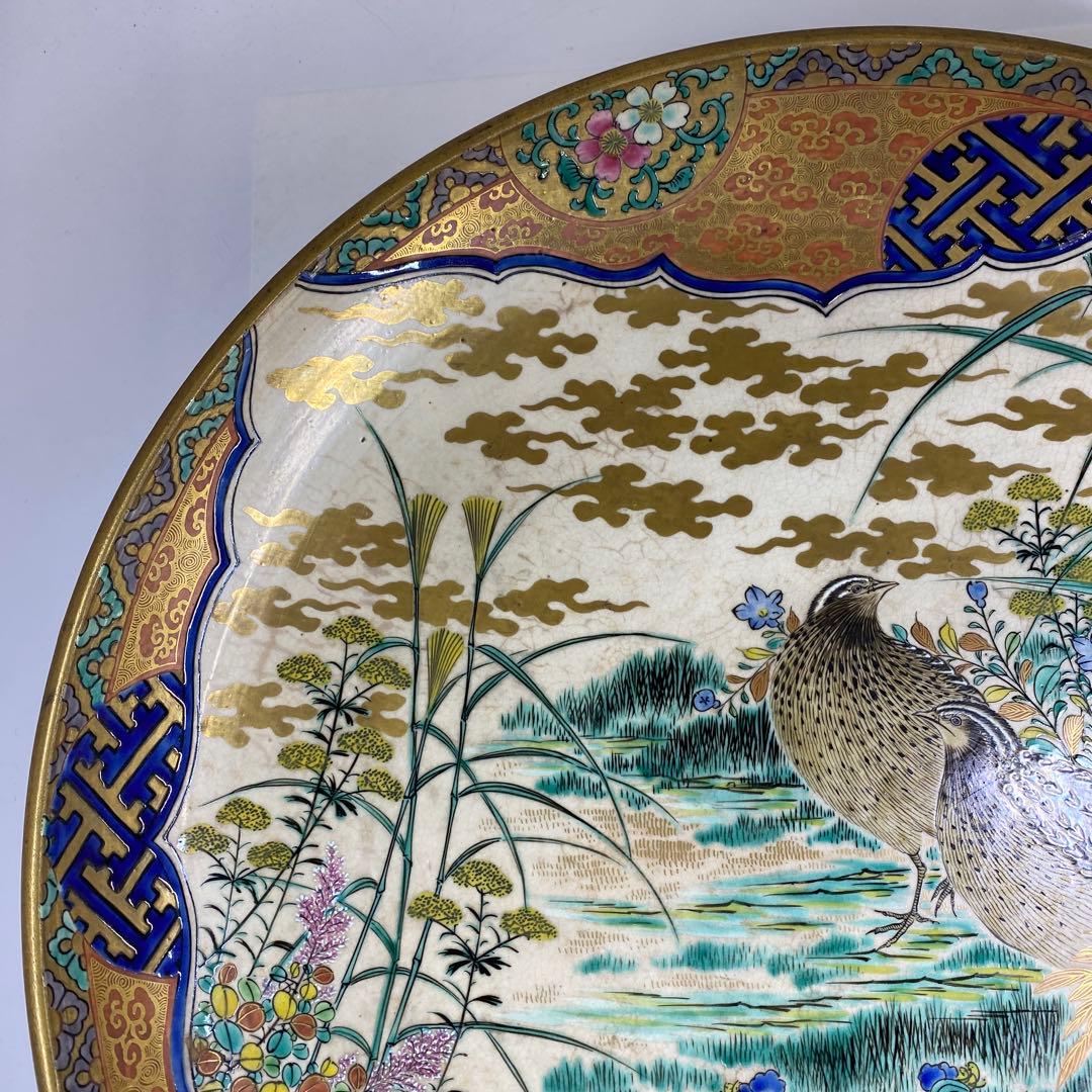 時代　九谷庄三　出来良　金蘭手ウズラ図大皿　直径約39㎝東Y7-0404☆2F