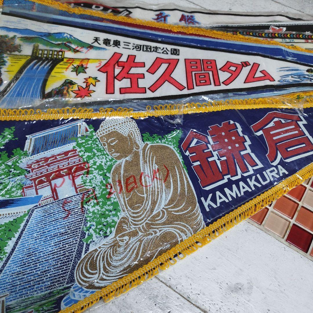 昭和レトロ　日本の名所 ペナント セット