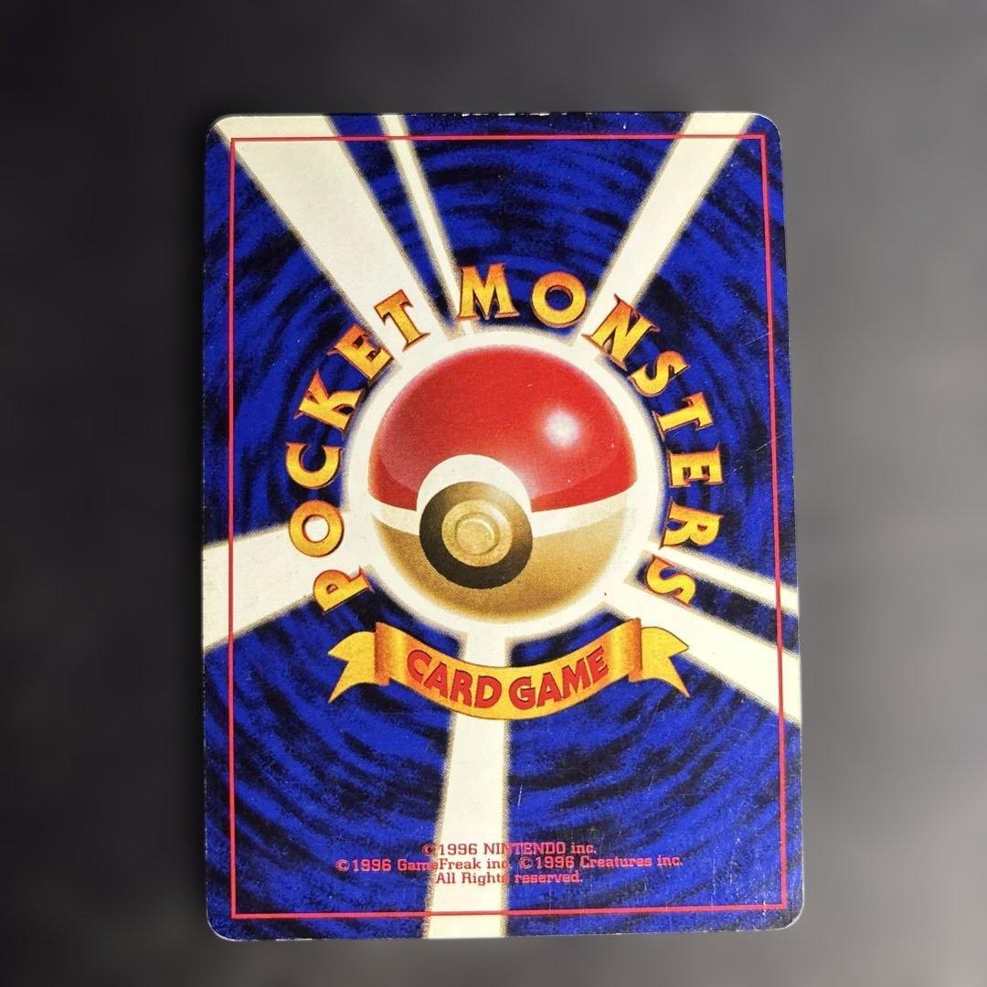 ポケモンカード【旧裏】　カイリキー　通信交換