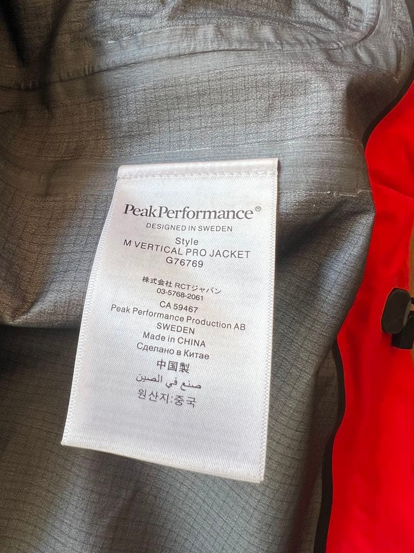 Peak performance Vertical Pro ピークパフォーマンス