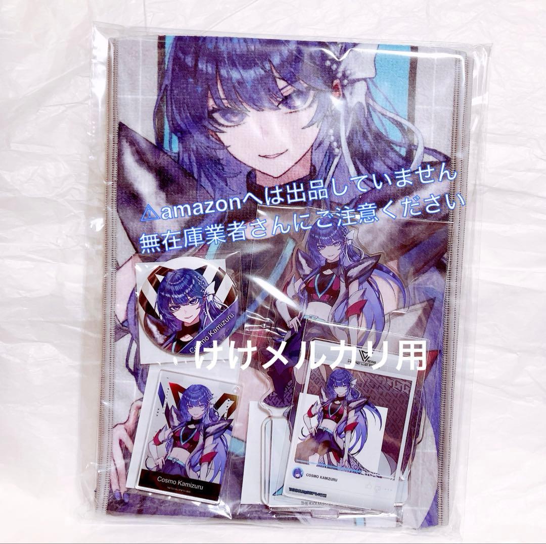 上水流宇宙 ヴイアラ 1st LIVE メモリアルグッズセット 未開封 限定品