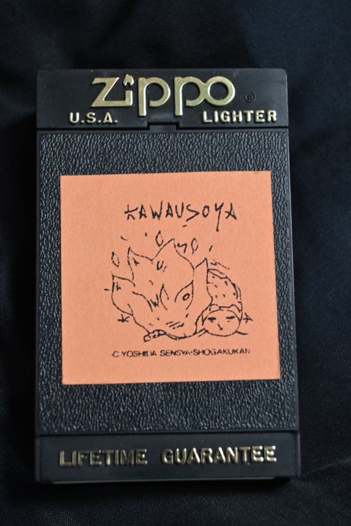 【新品】かわうそ屋 Zippo 伝染るんです ジッポー