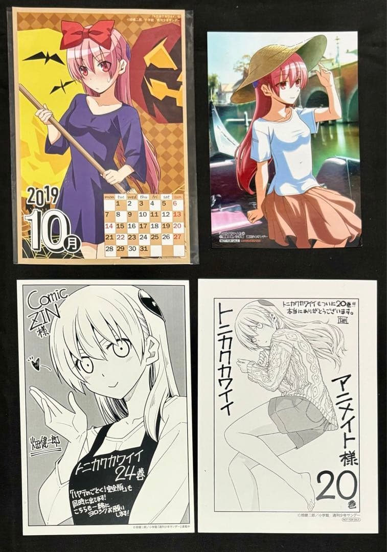 トニカクカワイイ　特典　まとめ売り