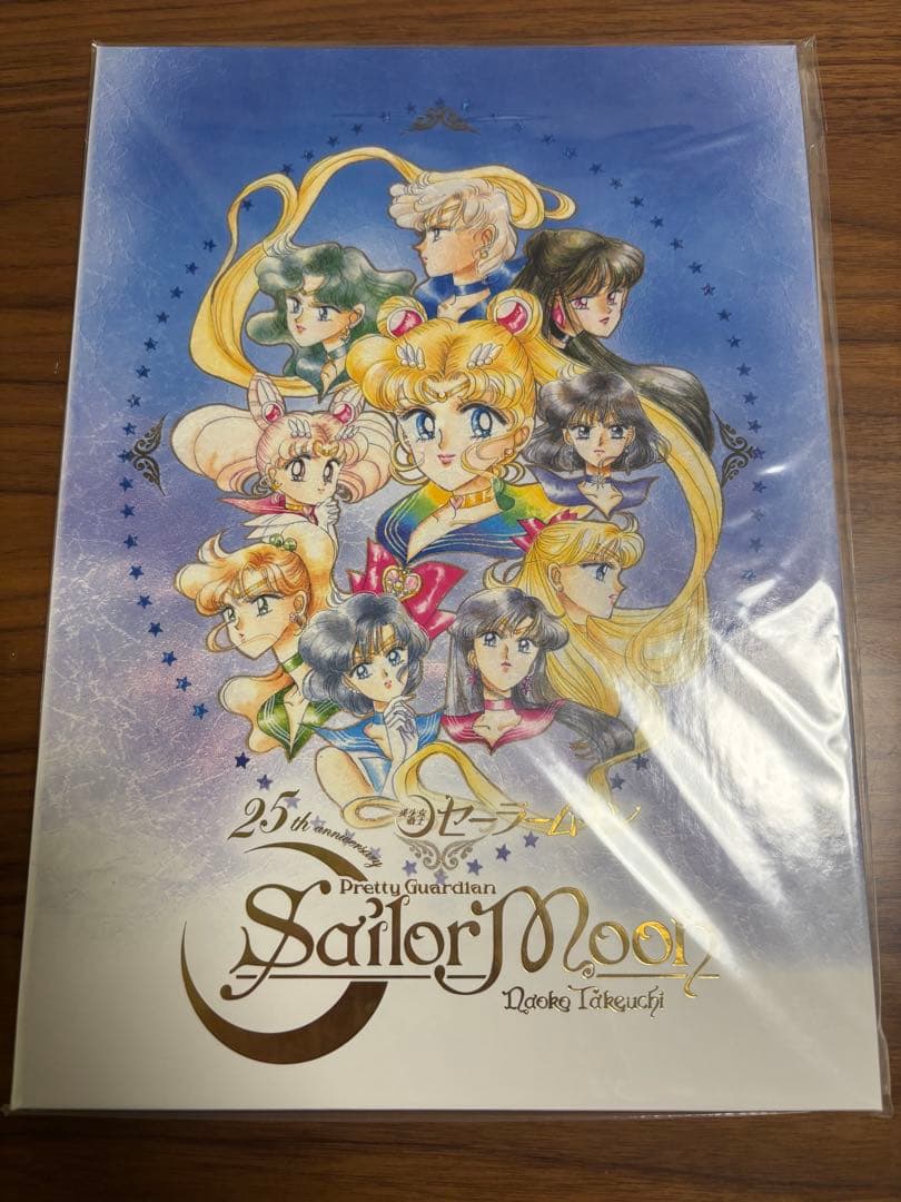 セーラームーン 25周年記念 プレミアムフレームセット　切手抜き