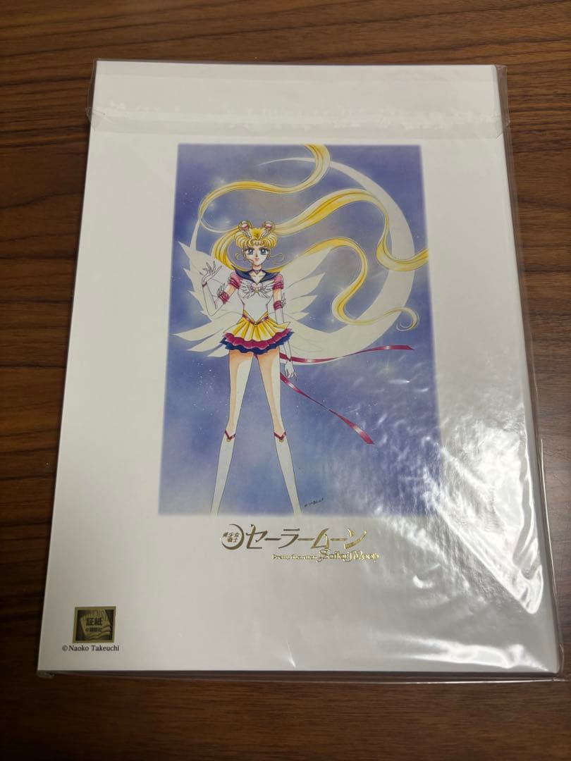 セーラームーン 25周年記念 プレミアムフレームセット　切手抜き
