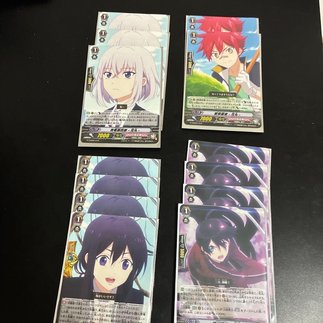 ヴァンガード　デッキ　刀剣乱舞