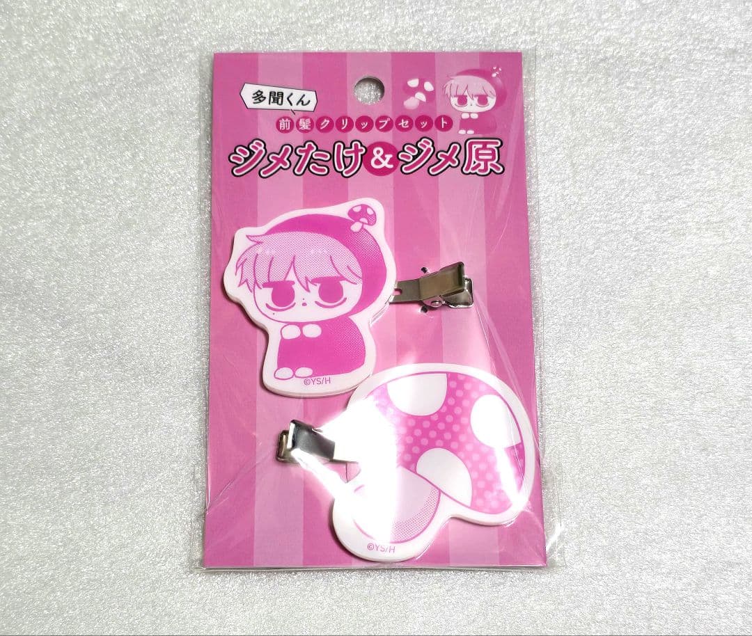 多聞くん今どっち！？