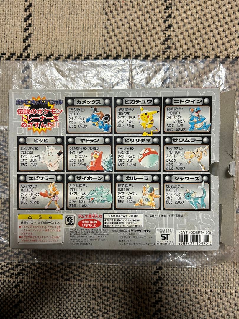 DXポケモンキッズシリーズ フィギュアセット