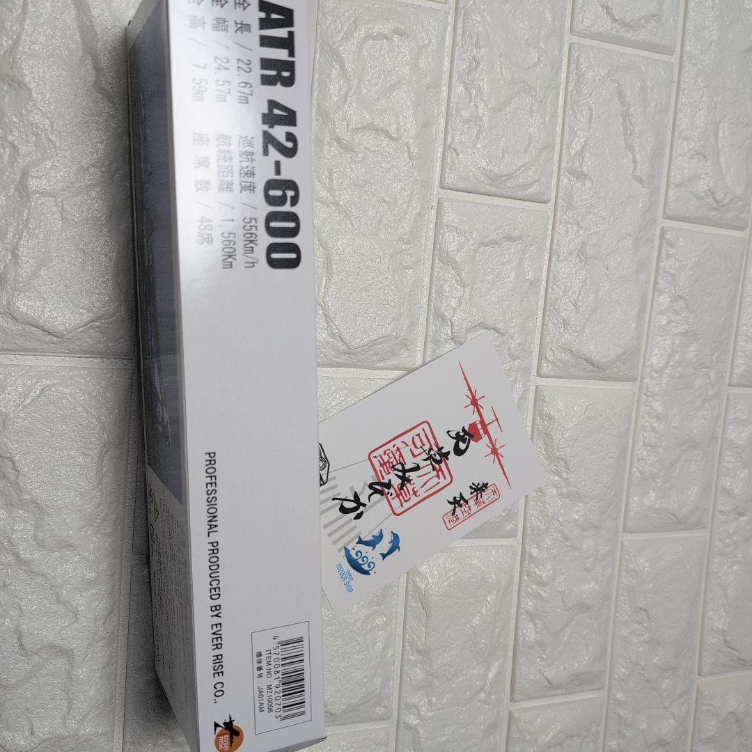 天草エアライン MIZOKA ATR 42-600 1/100