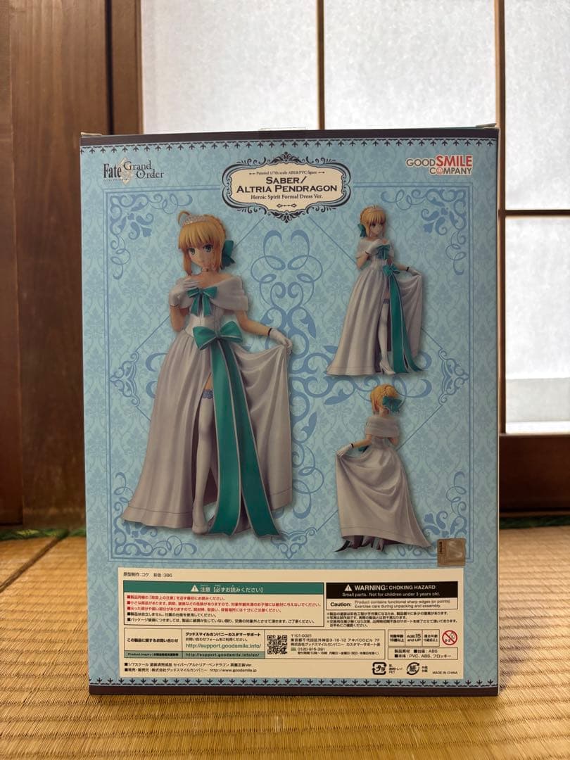 セイバー/アルトリア・ペンドラゴン 英霊正装Ver.