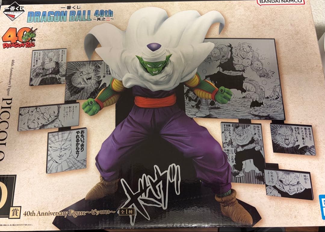 ドラゴンボール一番くじ　40th其の二　D賞