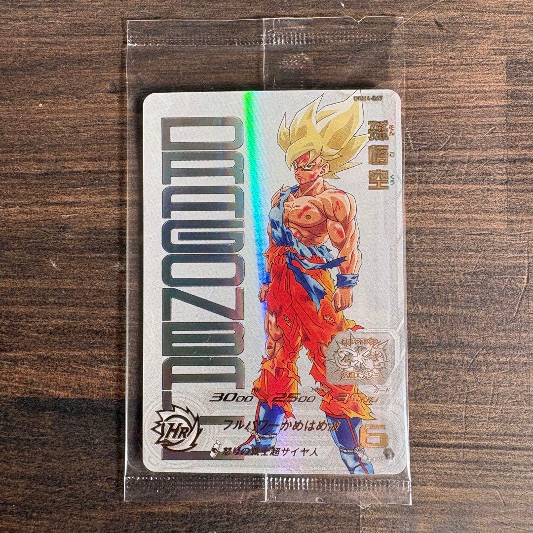 孫悟空　FB05-119　SCR ugm4-067 プレミアムur 2枚セット