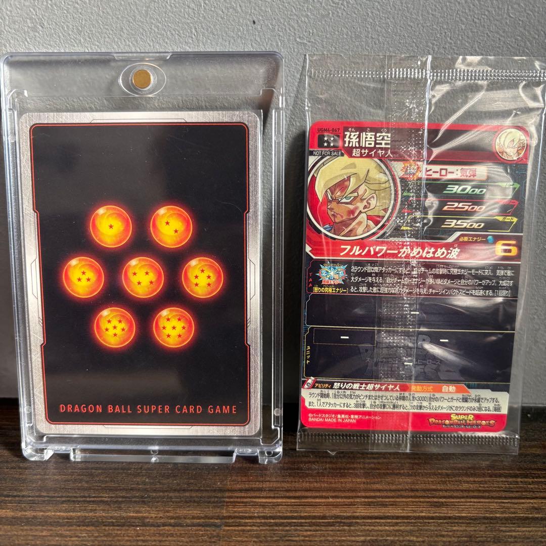 孫悟空　FB05-119　SCR ugm4-067 プレミアムur 2枚セット