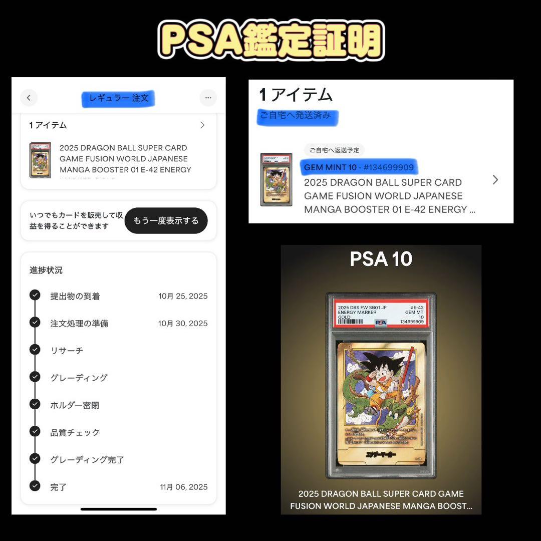 【美品/PSA10】孫悟空 金 E-42★ エナジーマーカー パラレル