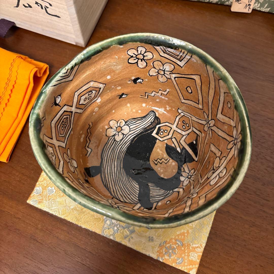 池田省吾 織部 茶碗 茶垸 共箱