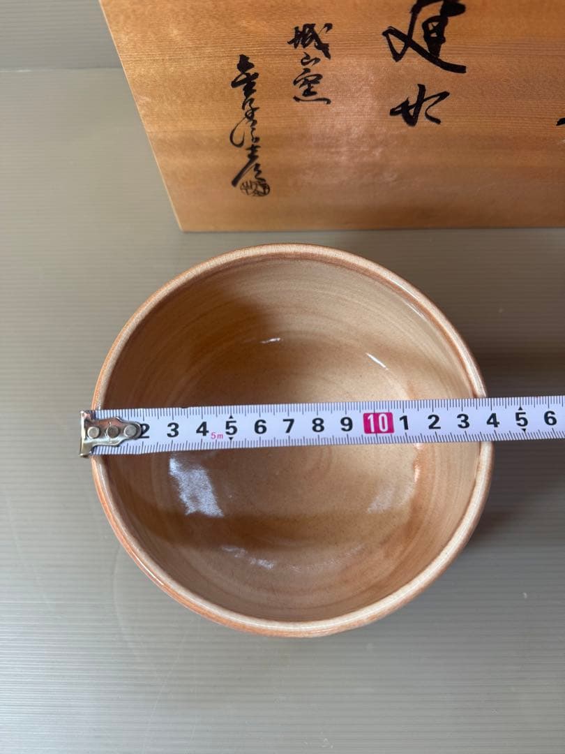 2788 萩焼　金子信彦作　建水1客　杓立1客　未使用